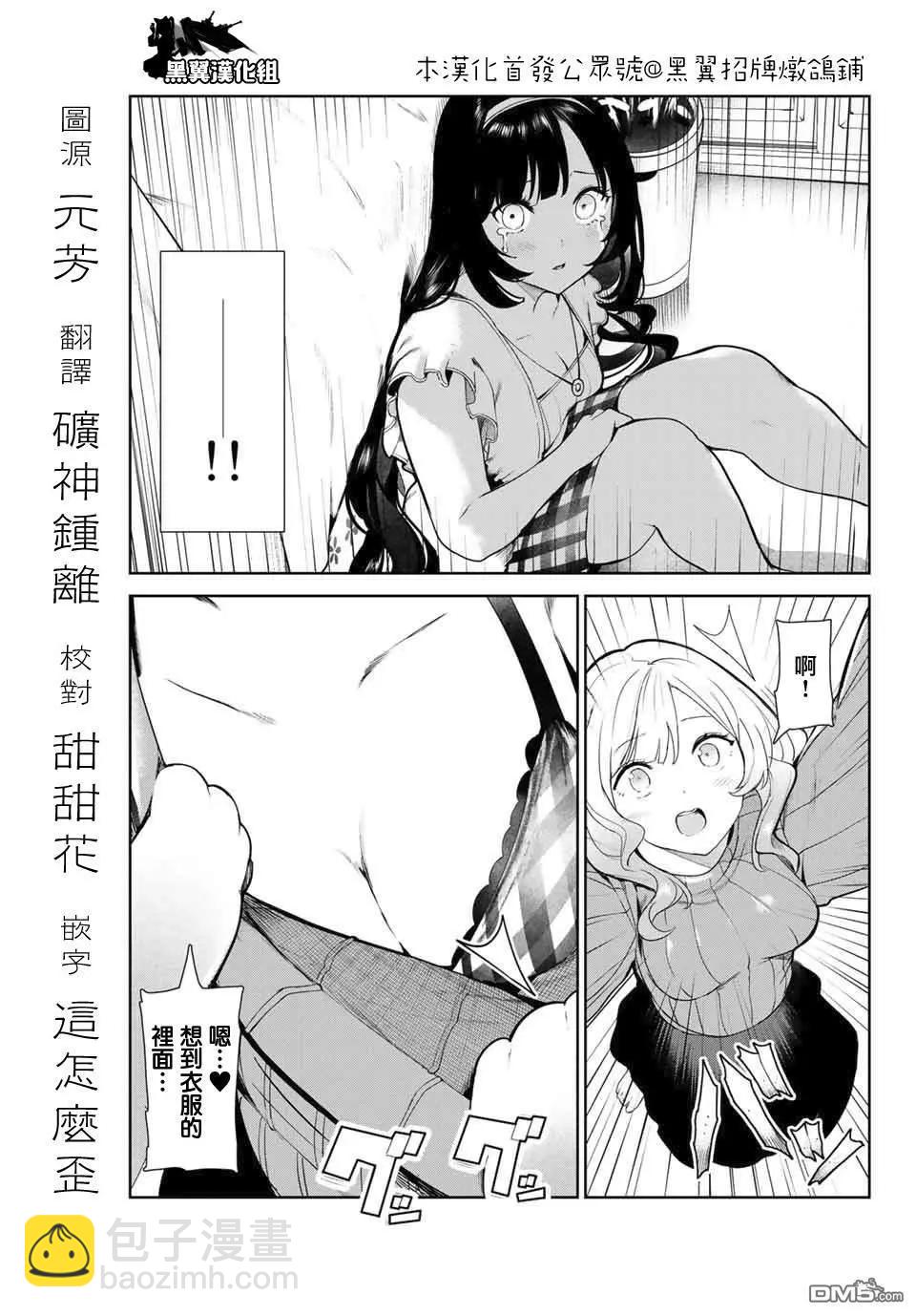 生而爲狗 我很幸福 - 第10.2話 - 2