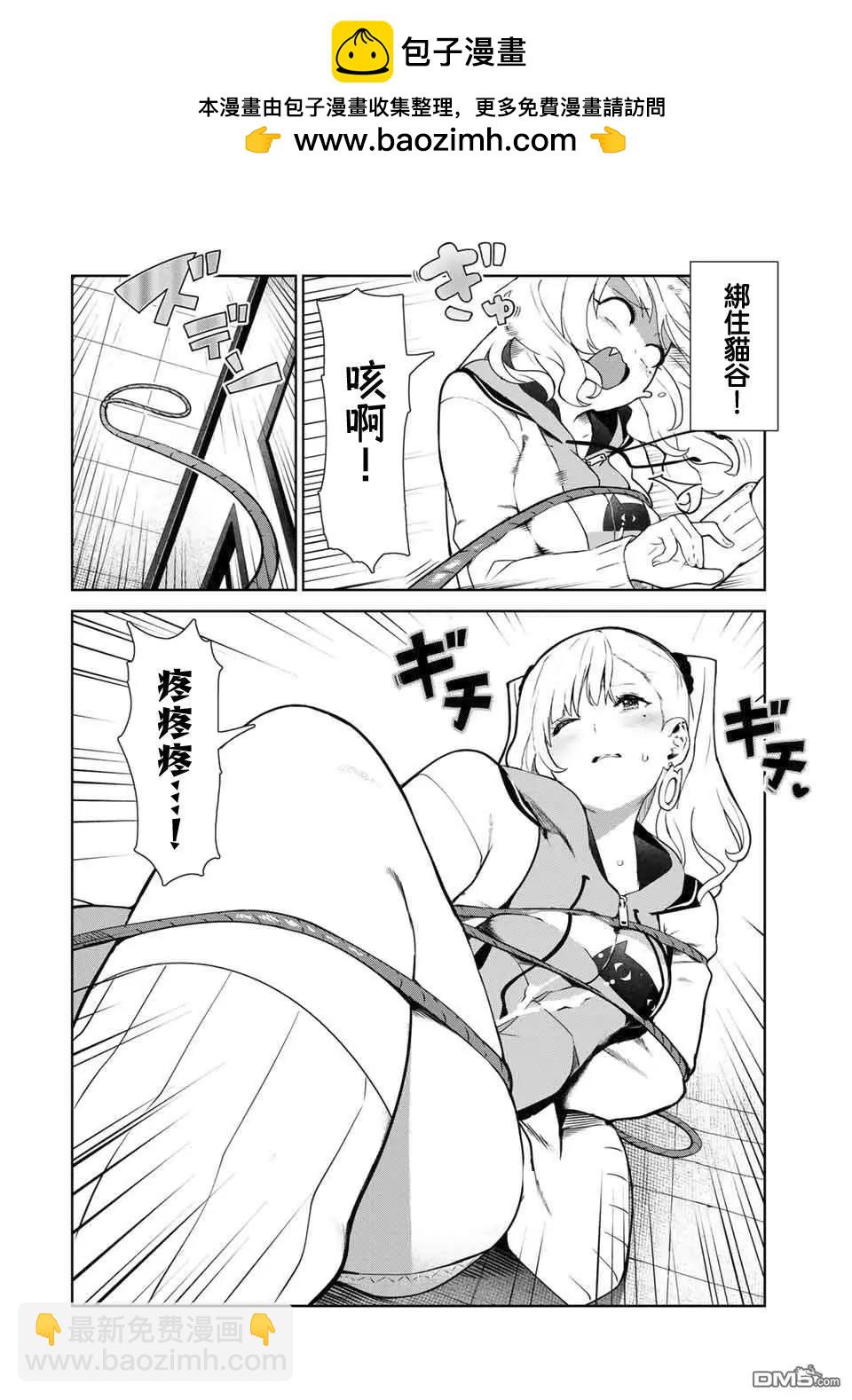 生而爲狗 我很幸福 - 第13.2話 - 2