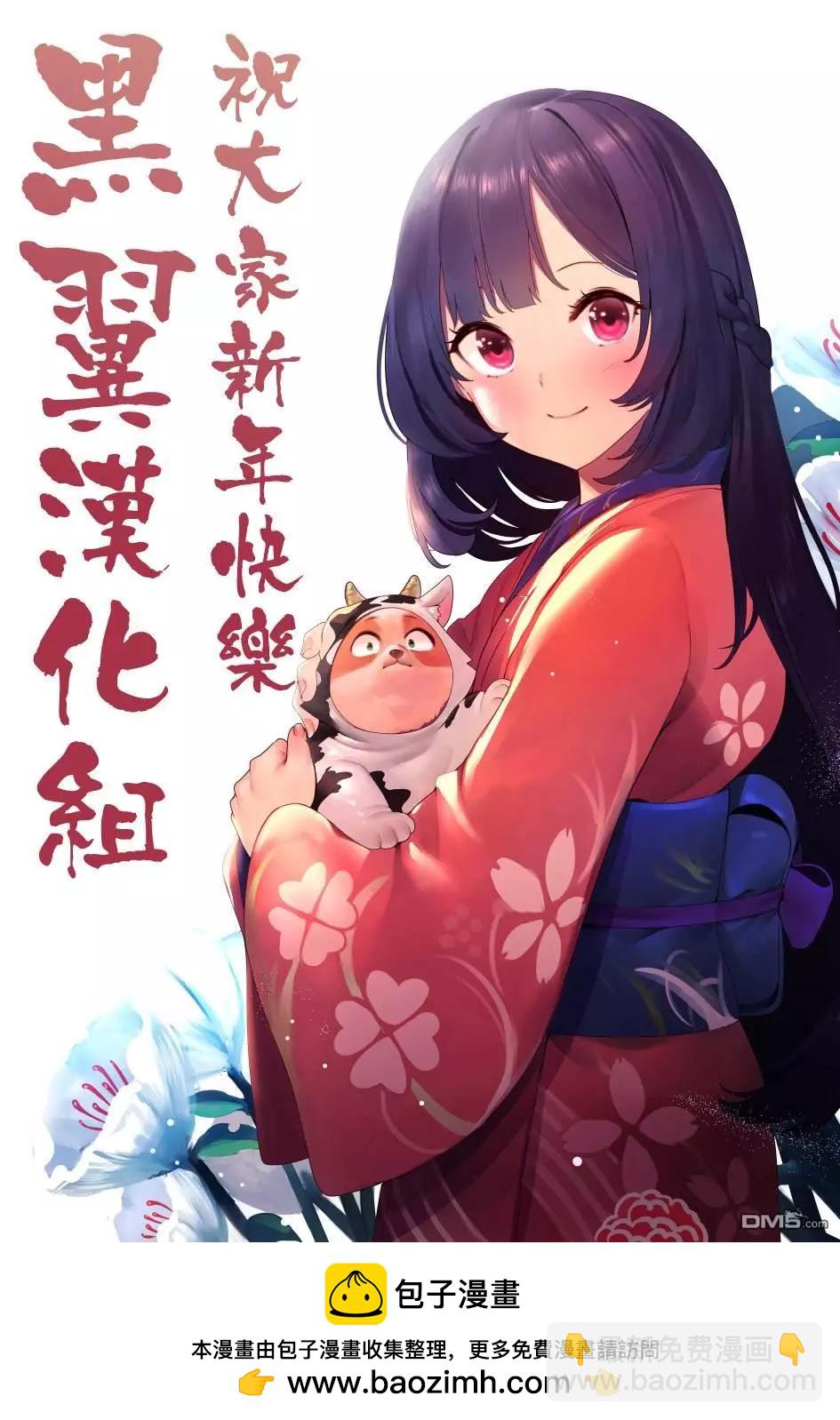 生而爲狗 我很幸福 - 第13.2話 - 2