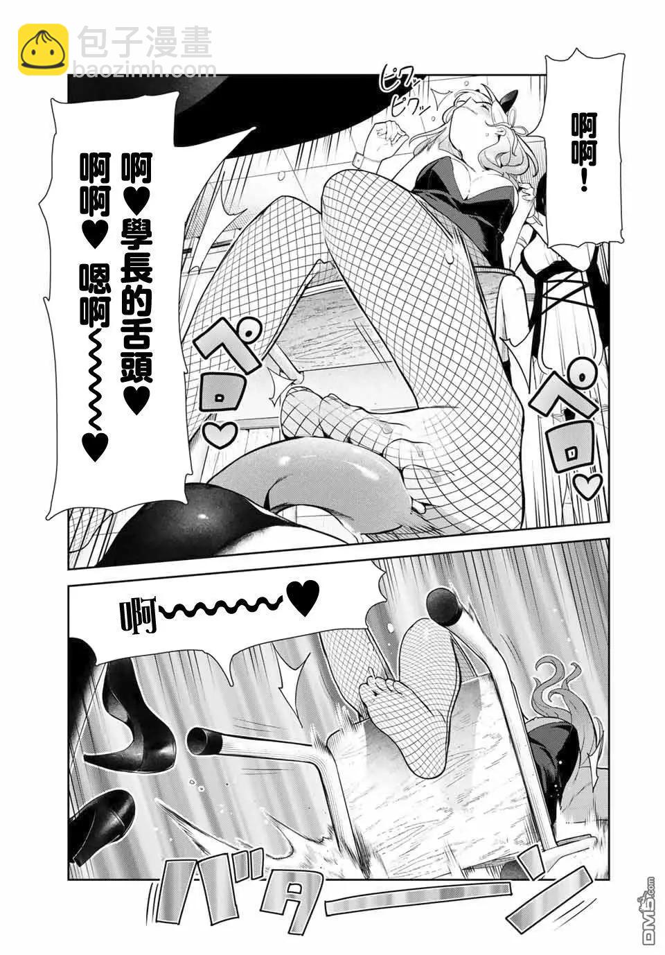 生而爲狗 我很幸福 - 第15話 - 1