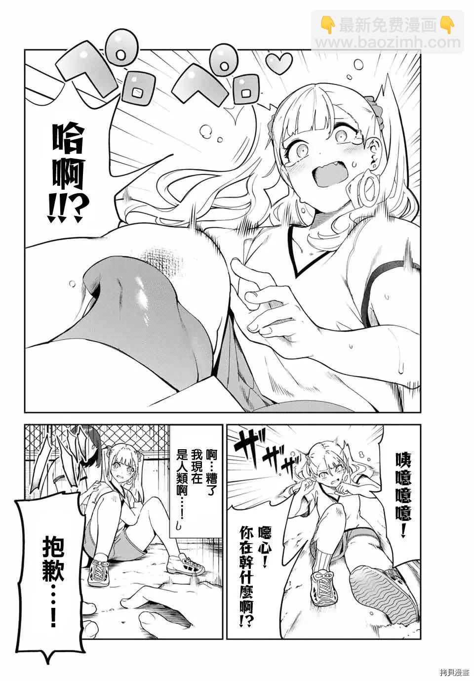 生而爲狗 我很幸福 - 第19話 - 5