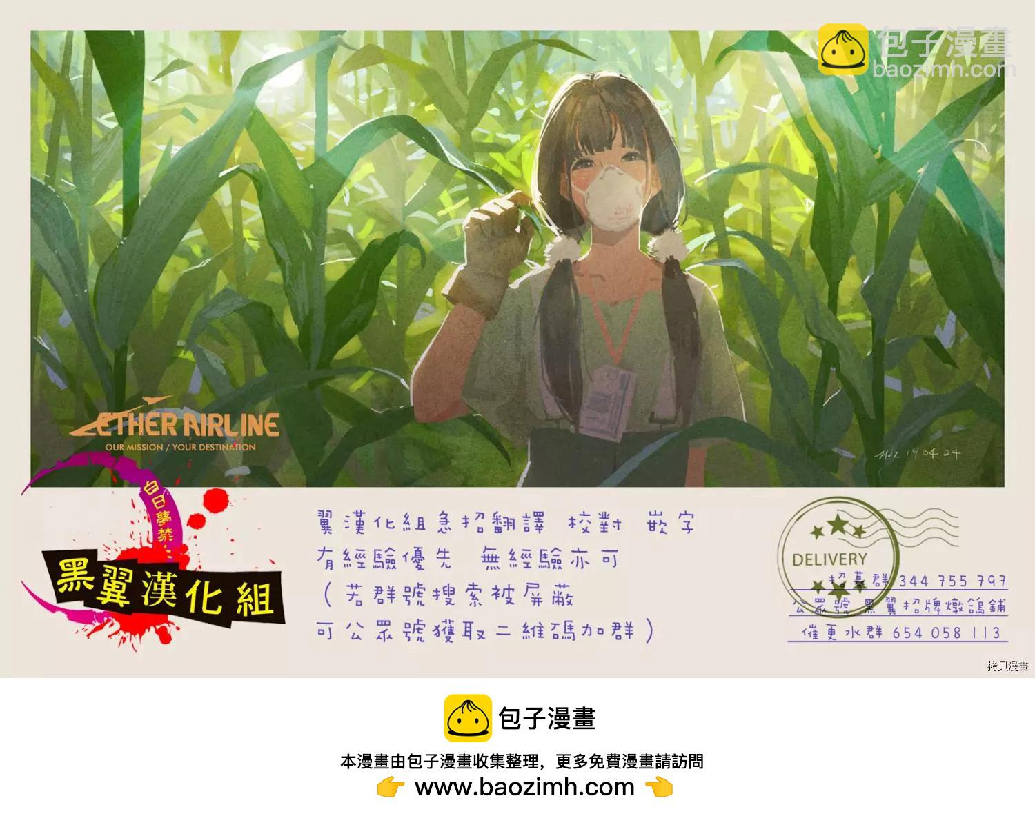 生而爲狗 我很幸福 - 第19話 - 1