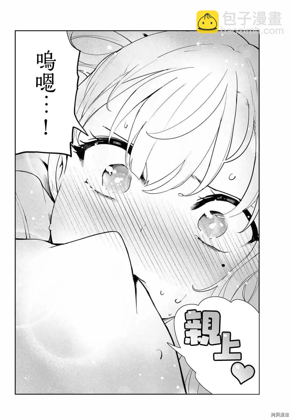 生而爲狗 我很幸福 - 第21話 - 2