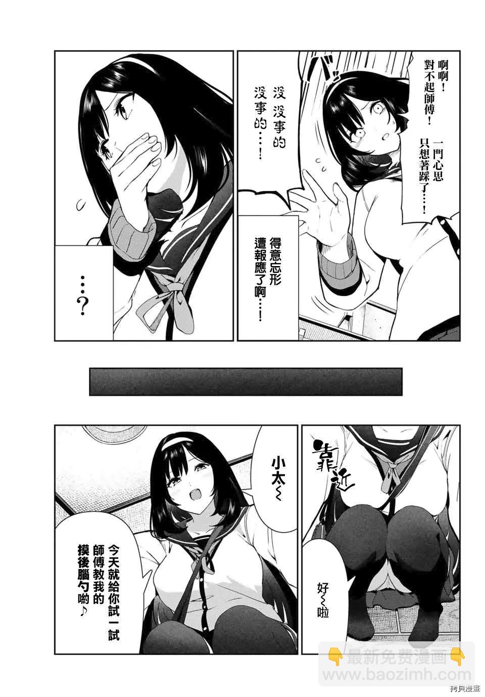 生而爲狗 我很幸福 - 第26話 - 1