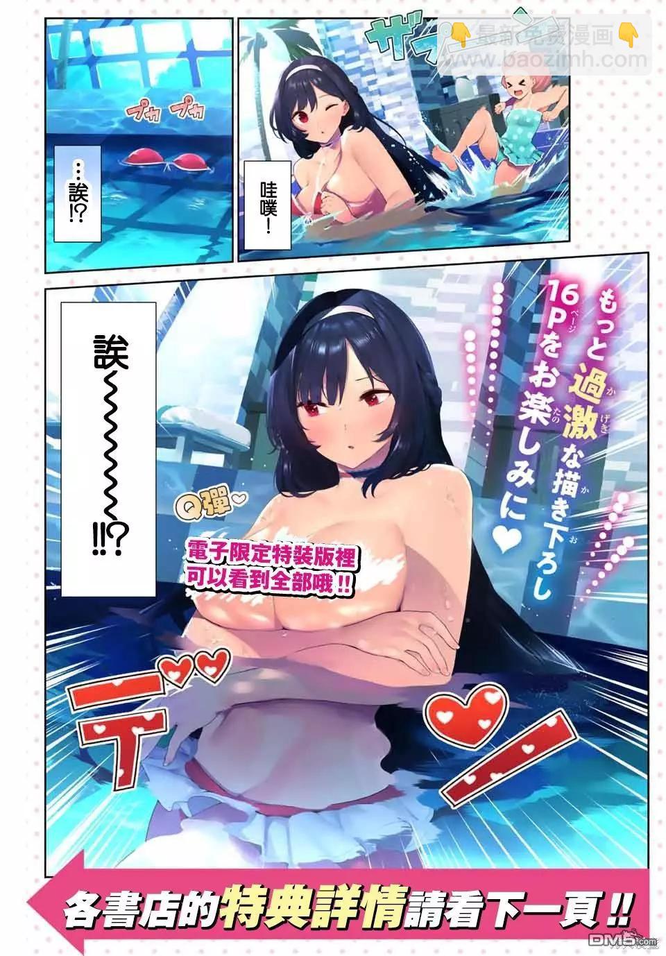 生而爲狗 我很幸福 - 01卷宣傳話 - 1