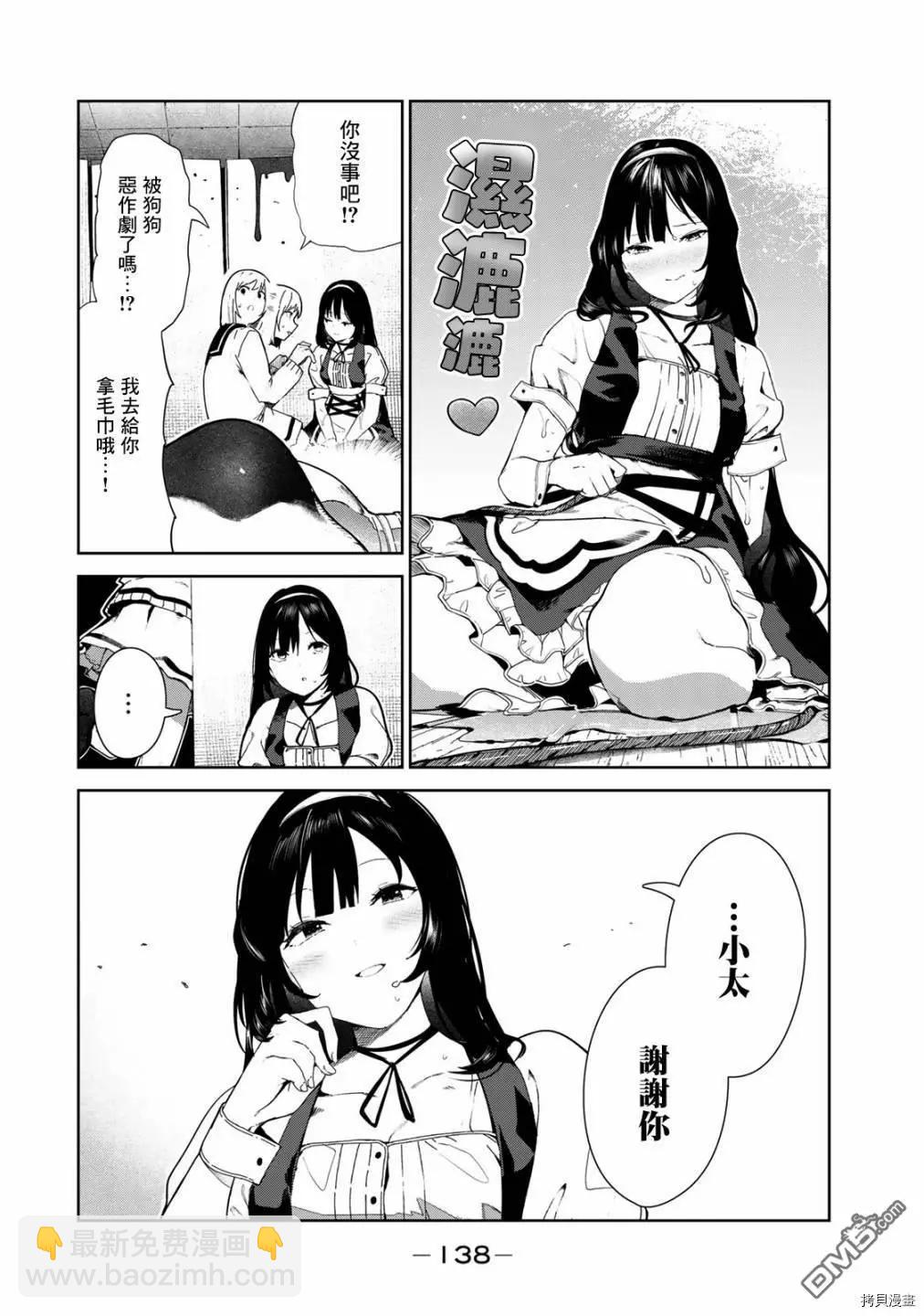 生而爲狗 我很幸福 - 番外2 - 1