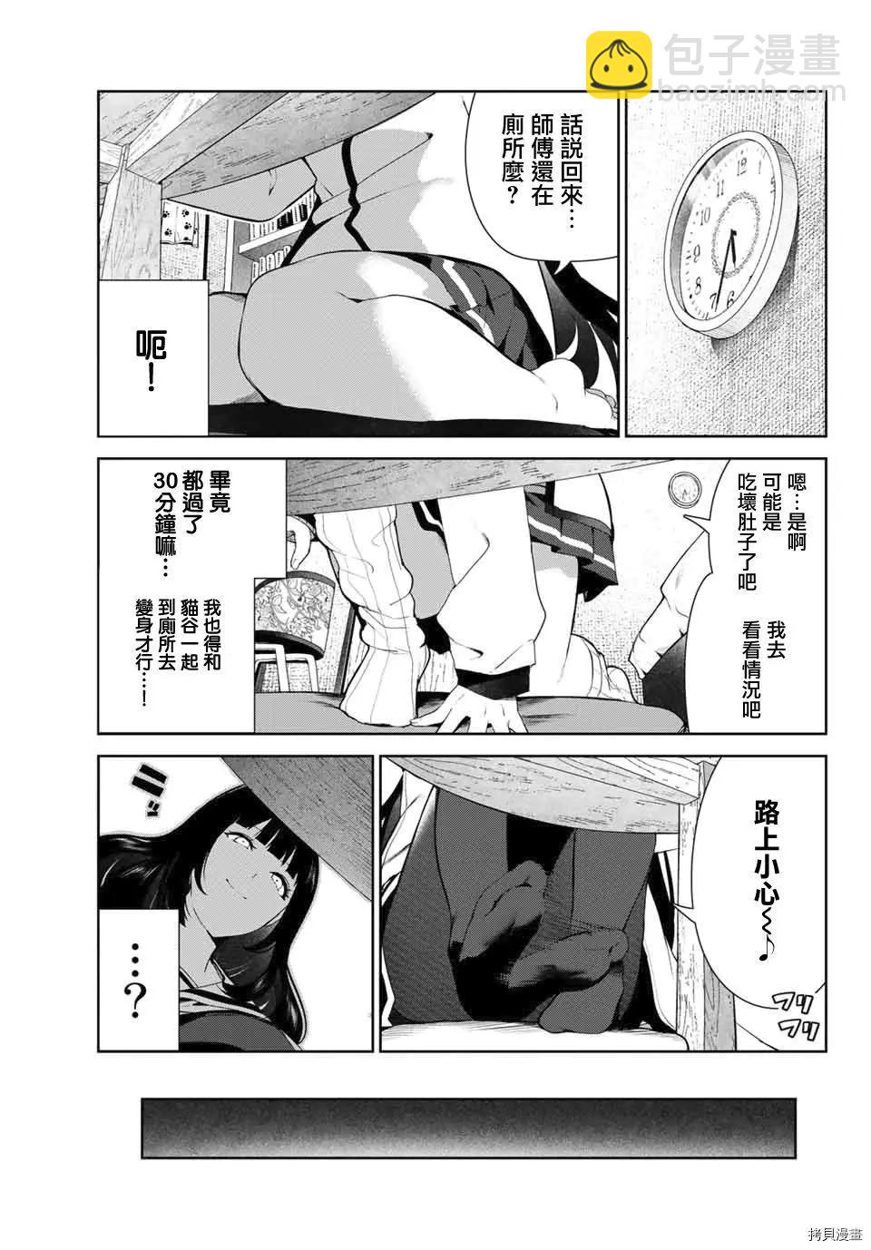 生而爲狗 我很幸福 - 第27.2話 - 1