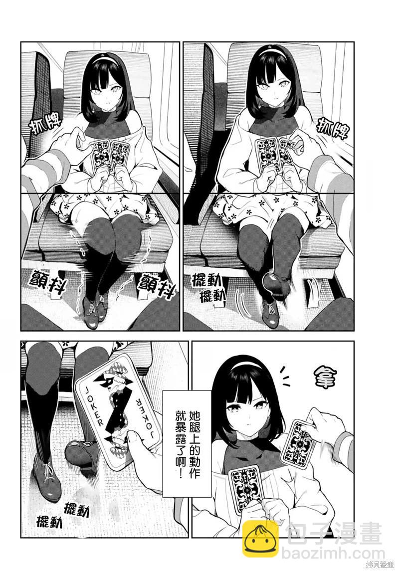 生而爲狗 我很幸福 - 第31話 - 4