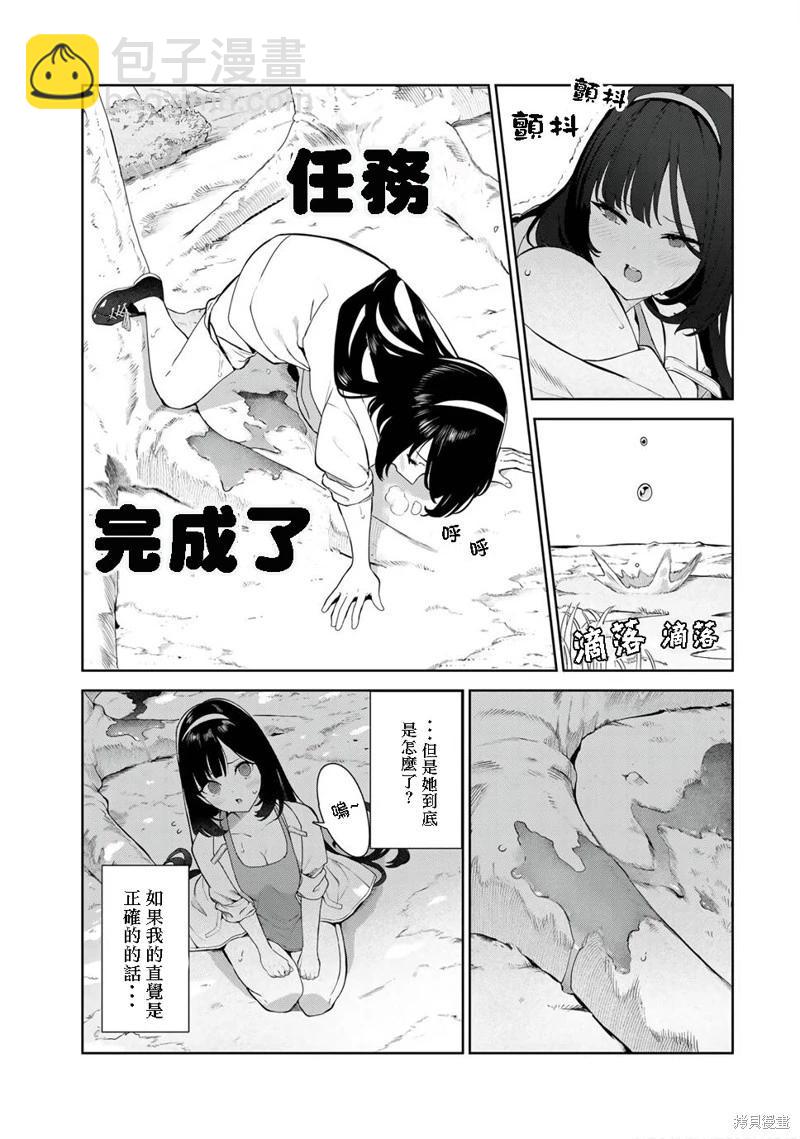 生而爲狗 我很幸福 - 第35話 - 2