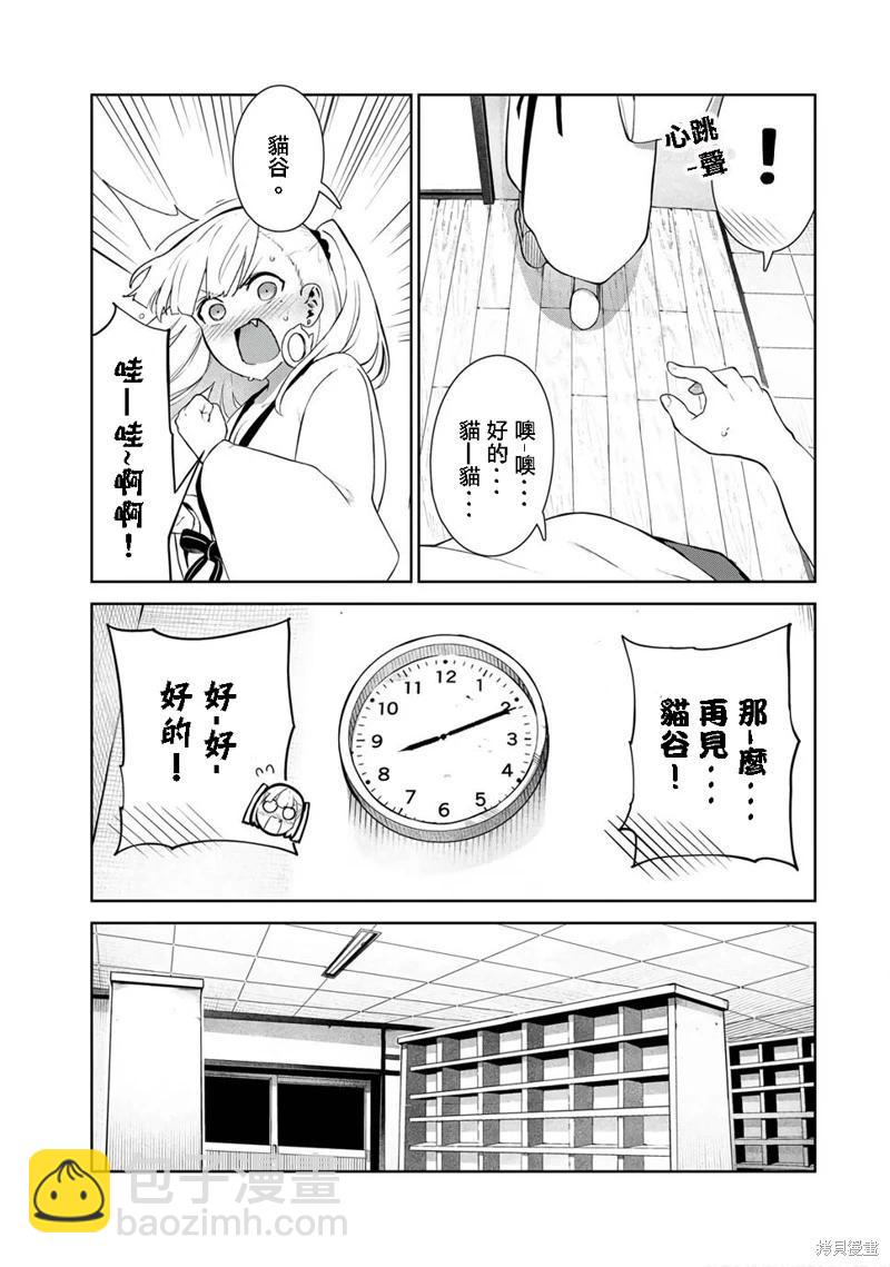 生而爲狗 我很幸福 - 第37話 - 3