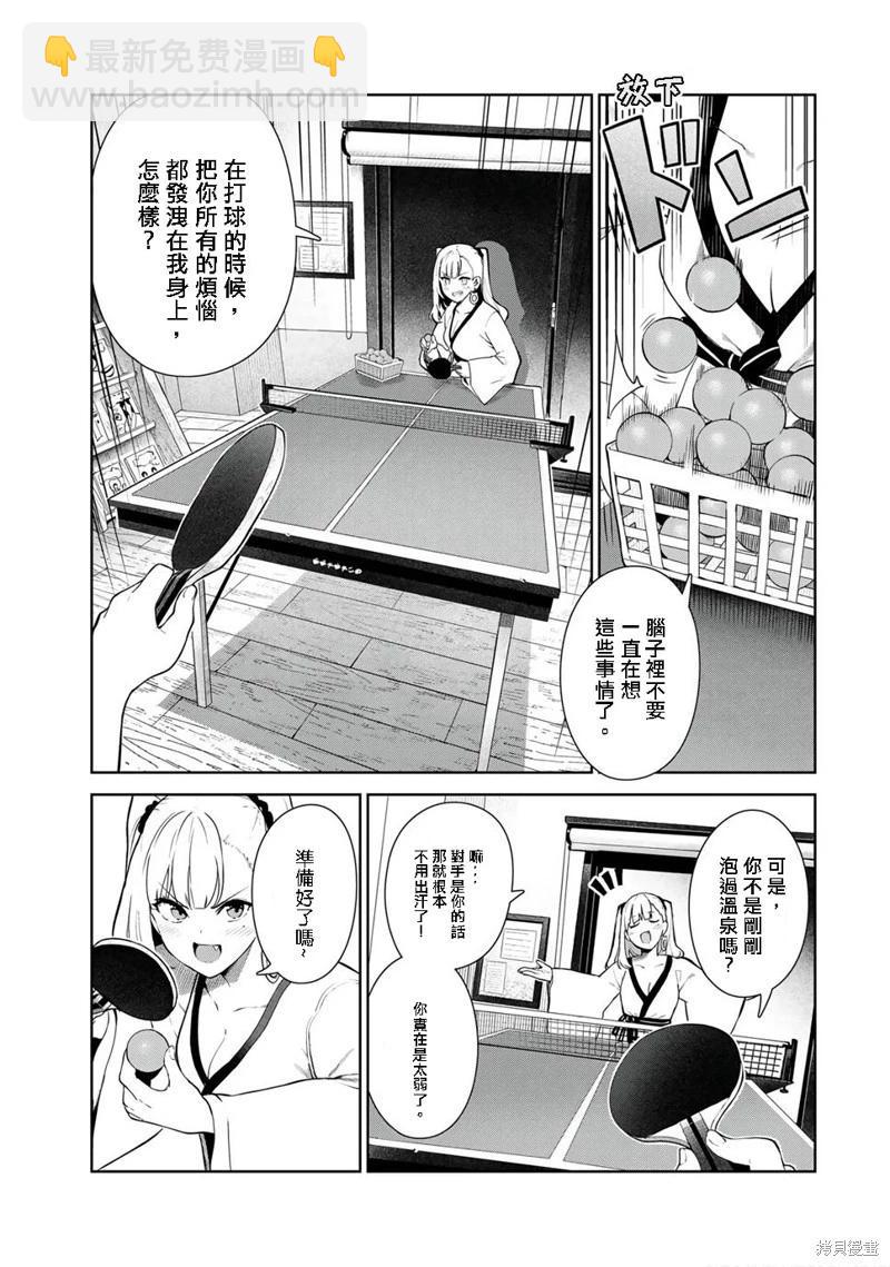 生而爲狗 我很幸福 - 第37話 - 1