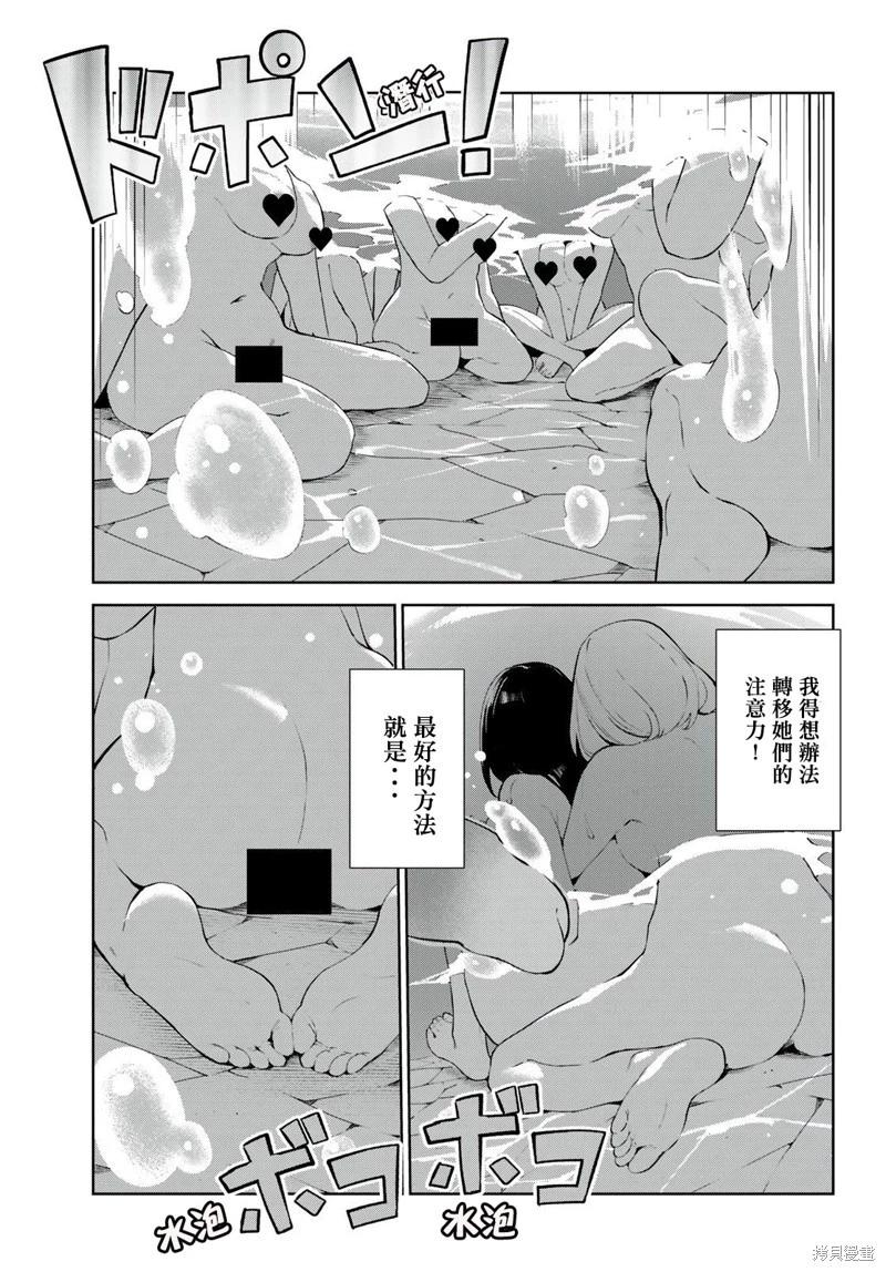 生而爲狗 我很幸福 - 第38話 - 5