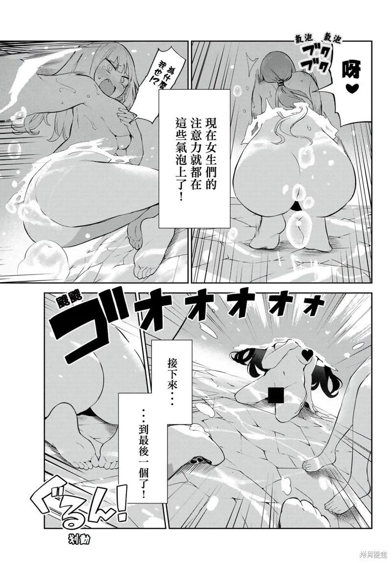 生而爲狗 我很幸福 - 第38話 - 2