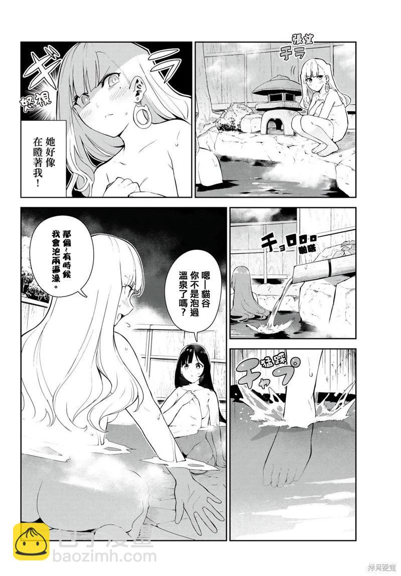 生而爲狗 我很幸福 - 第38話 - 3