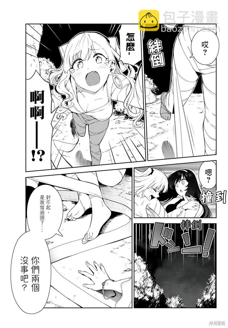 生而爲狗 我很幸福 - 第40話 - 1