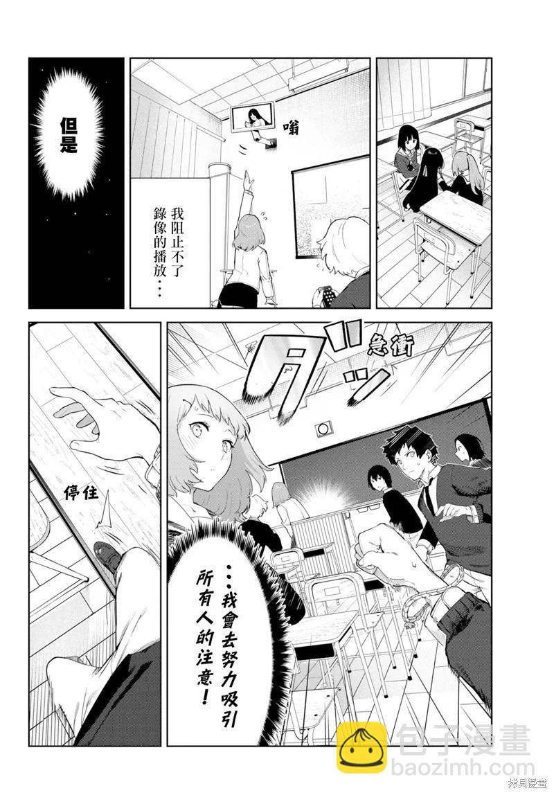 生而爲狗 我很幸福 - 第42話 - 5