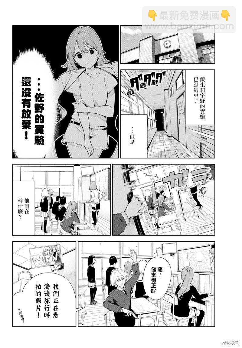 生而爲狗 我很幸福 - 第42話 - 1