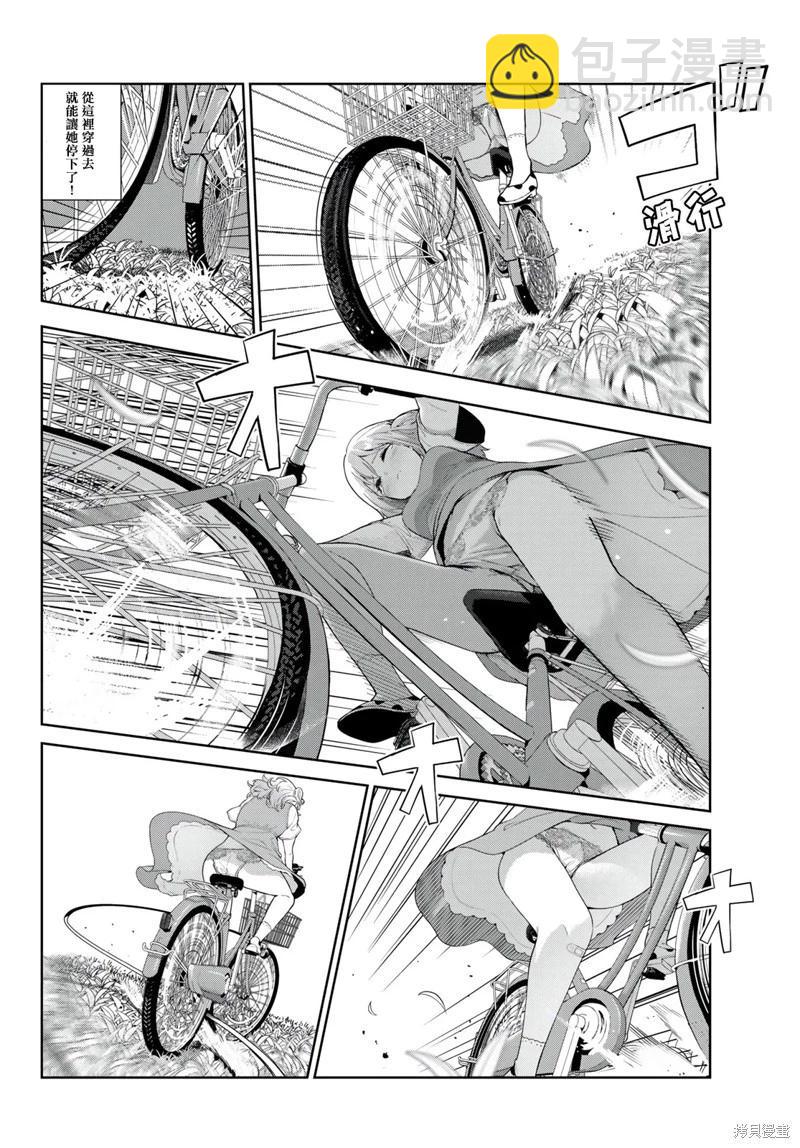 生而爲狗 我很幸福 - 第44話 - 2