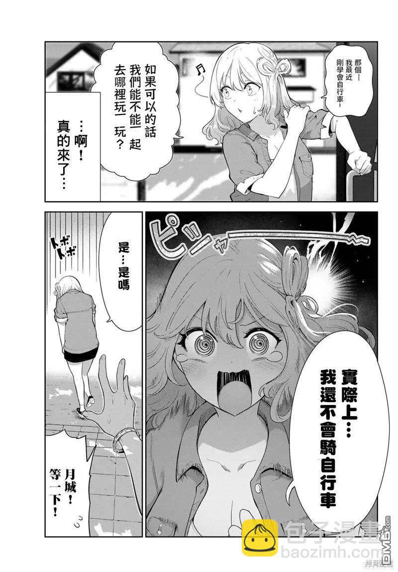 生而爲狗 我很幸福 - 第45話 - 1