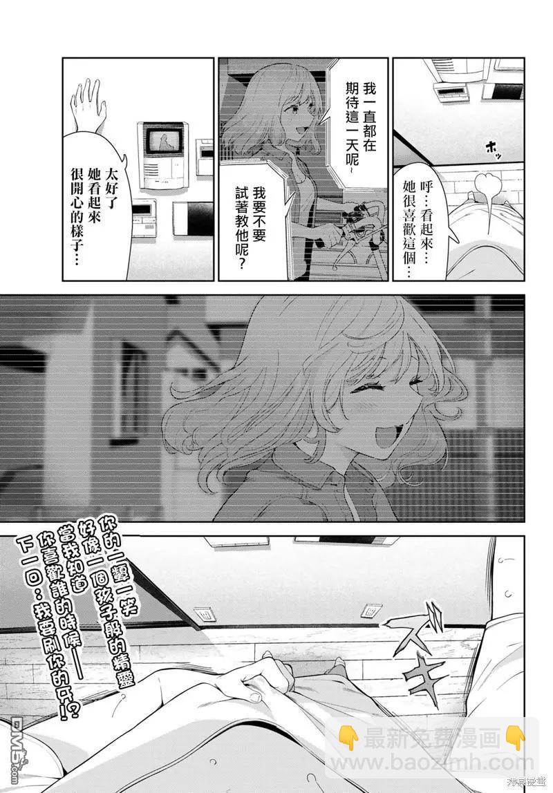 生而爲狗 我很幸福 - 第45話 - 1