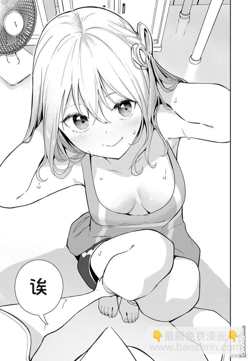 生而爲狗 我很幸福 - 第49話 - 3