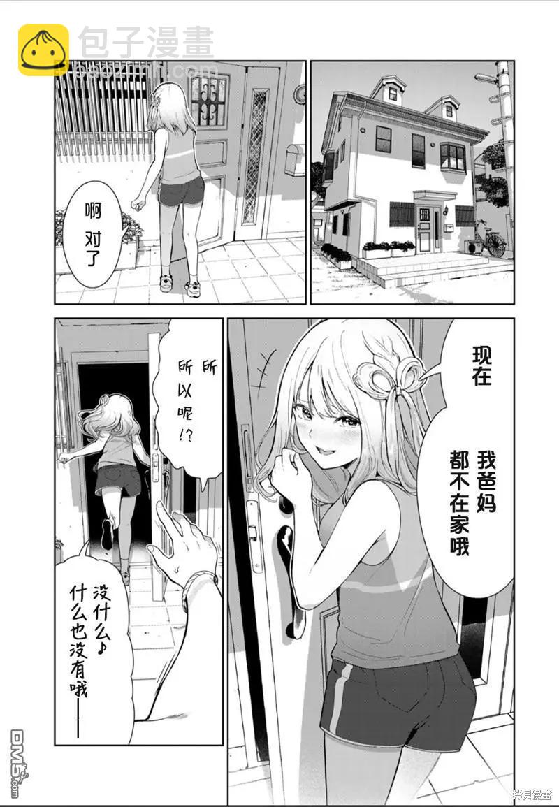 生而爲狗 我很幸福 - 第49話 - 3