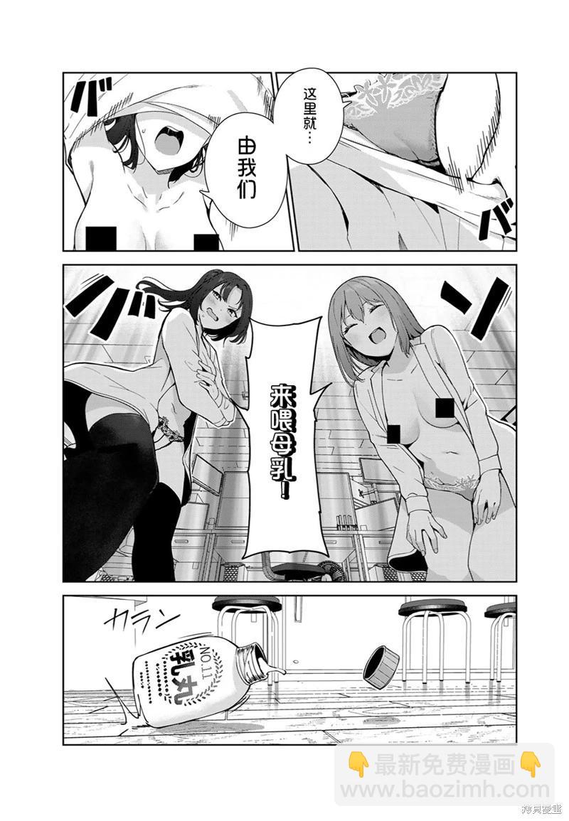 生而爲狗 我很幸福 - 第51話（電子連載版） - 1