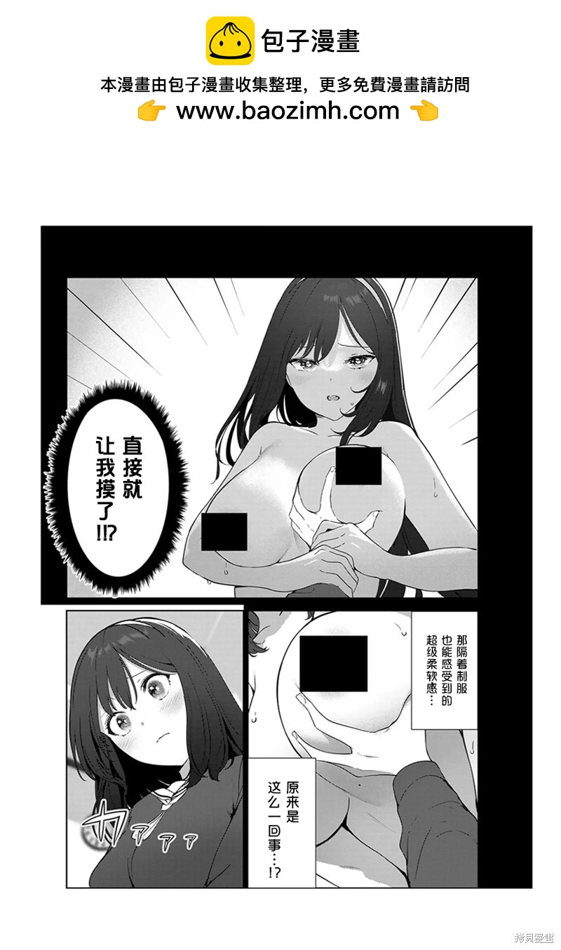 生而爲狗 我很幸福 - 第53話（電子連載版） - 2