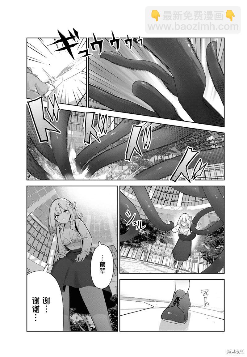 生而爲狗 我很幸福 - 第55話（電子連載版） - 4