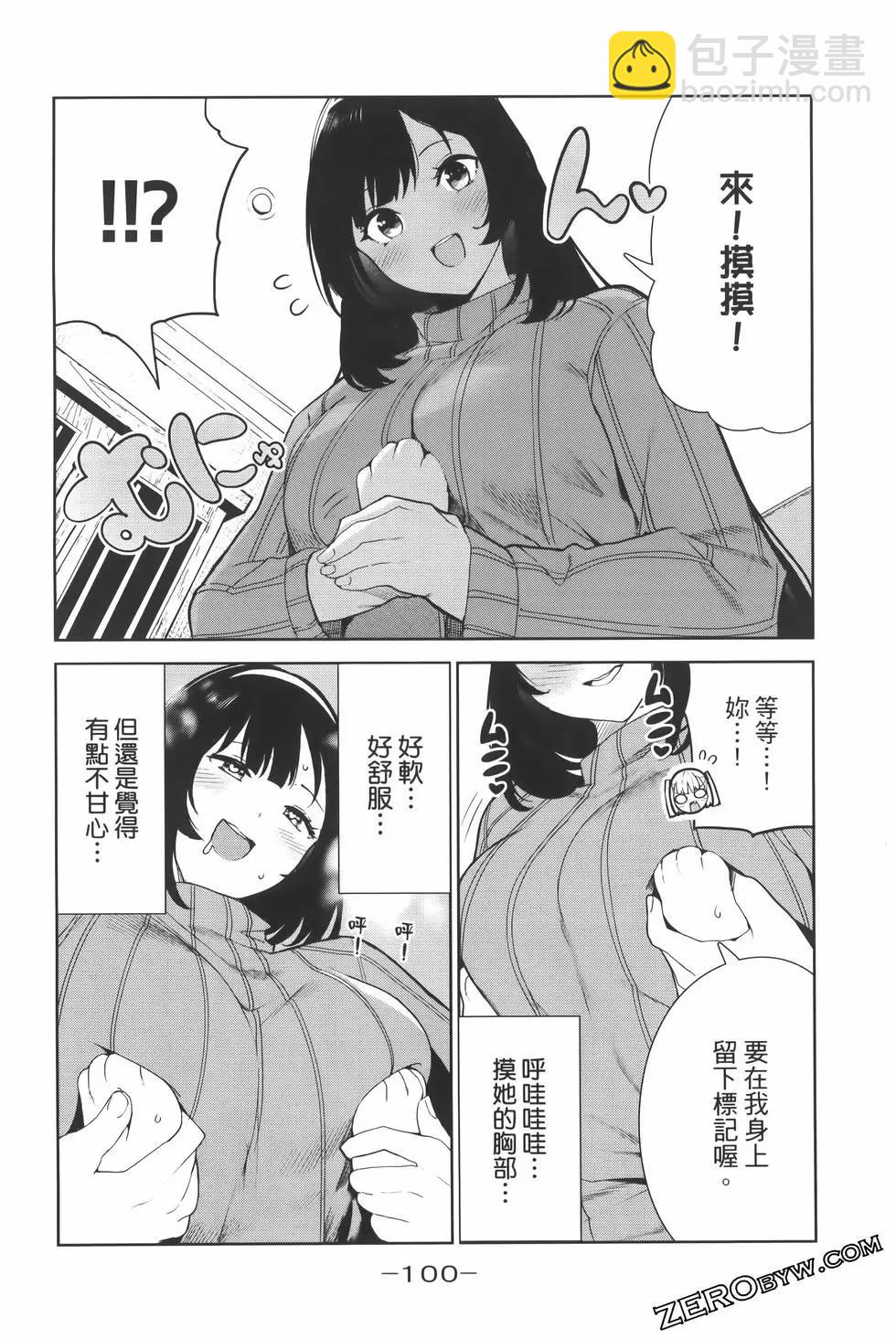 生而爲狗 我很幸福 - 第03卷(3/3) - 1