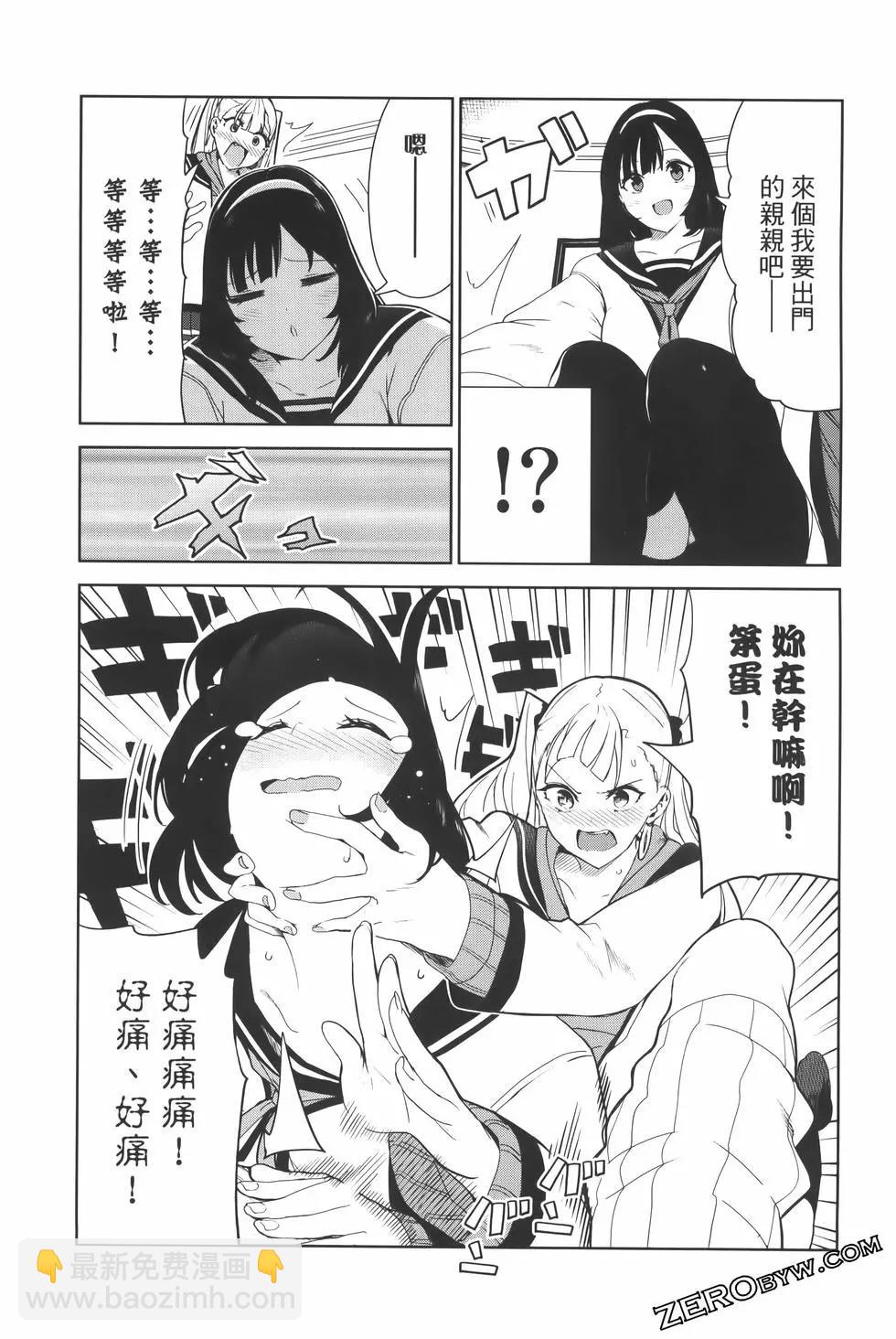 生而爲狗 我很幸福 - 第03卷(3/3) - 6