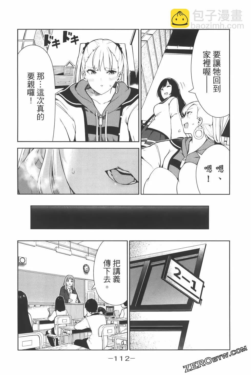 生而爲狗 我很幸福 - 第03卷(3/3) - 1