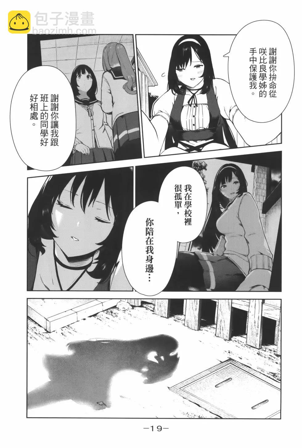 生而爲狗 我很幸福 - 第03卷(1/3) - 6