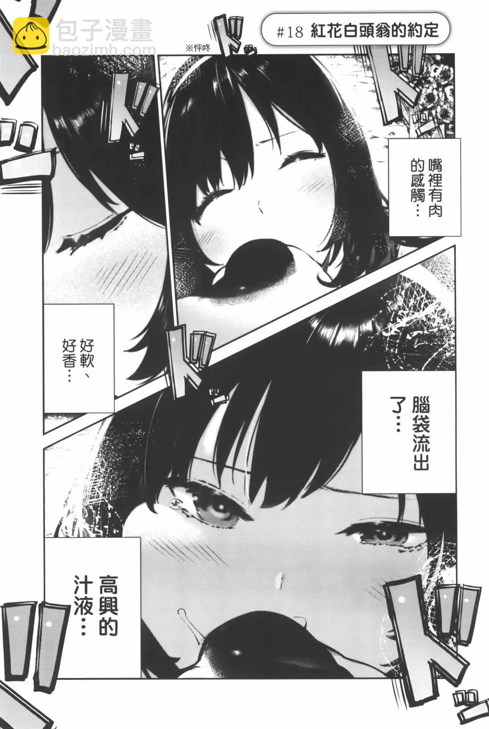 生而爲狗 我很幸福 - 第03卷(1/3) - 8