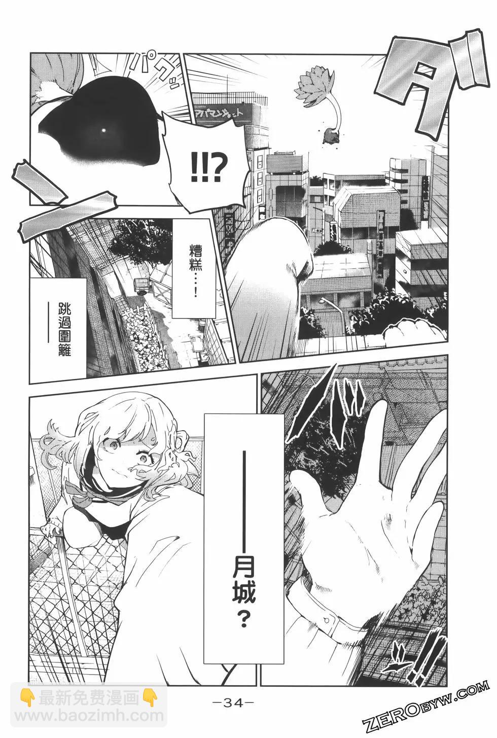 生而爲狗 我很幸福 - 第03卷(1/3) - 5