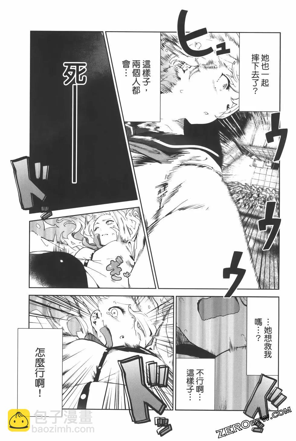 生而爲狗 我很幸福 - 第03卷(1/3) - 6