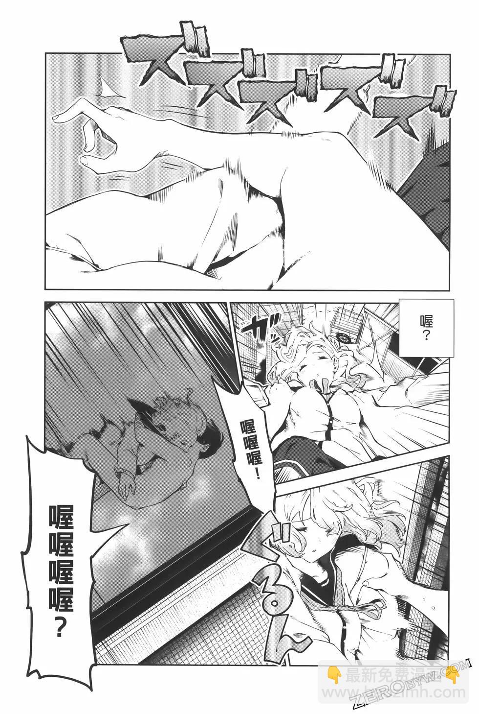 生而爲狗 我很幸福 - 第03卷(1/3) - 8