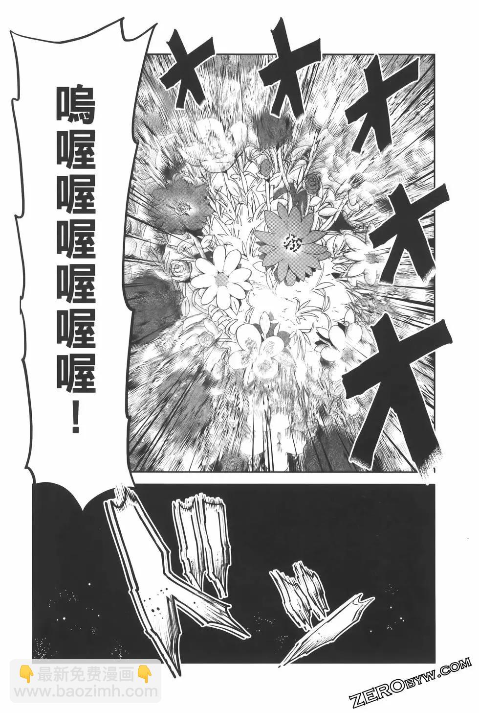 生而爲狗 我很幸福 - 第03卷(1/3) - 1