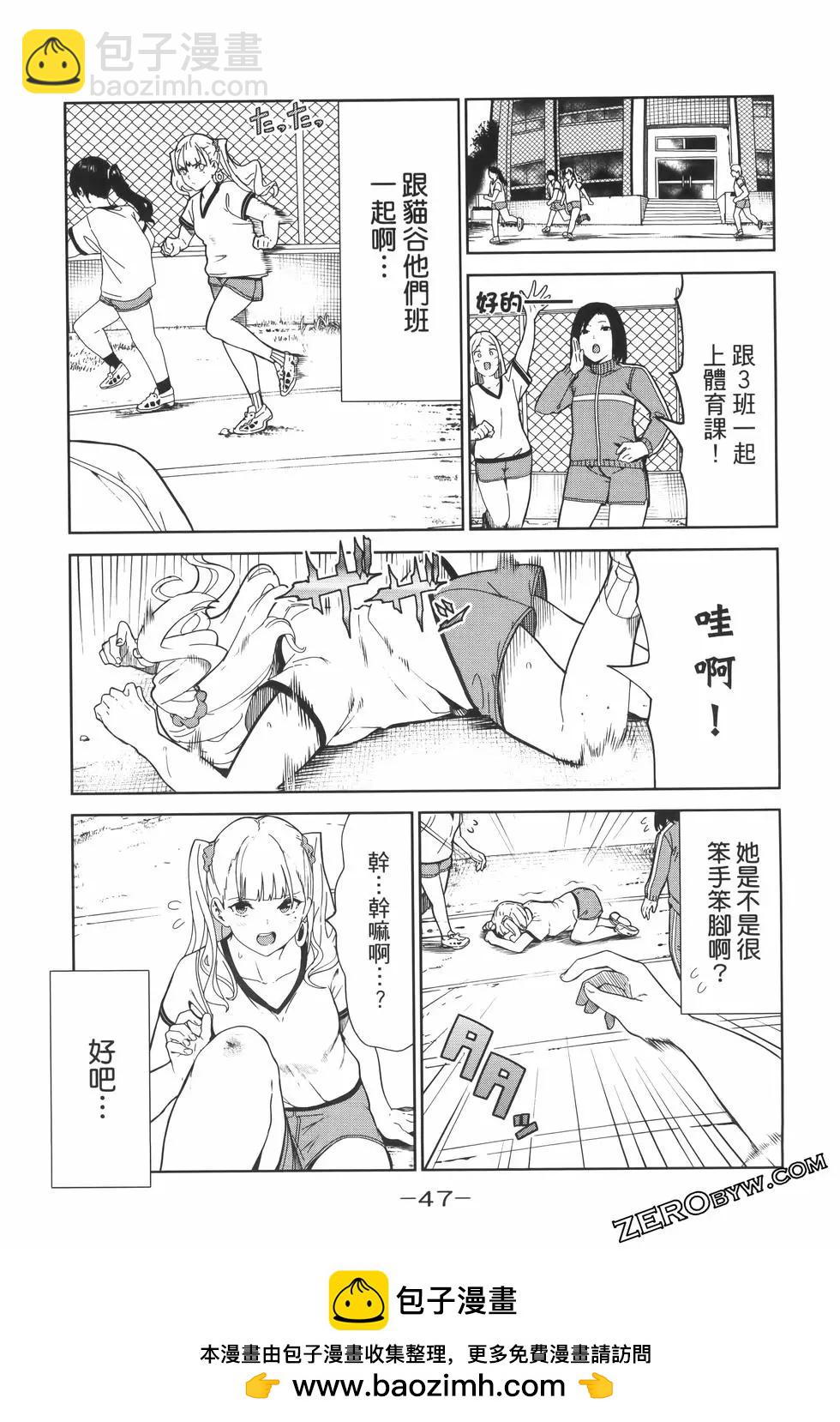 生而爲狗 我很幸福 - 第03卷(1/3) - 2