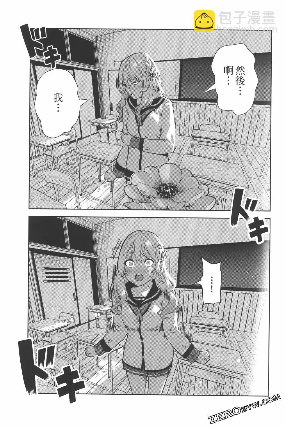 生而爲狗 我很幸福 - 第03卷(2/3) - 6