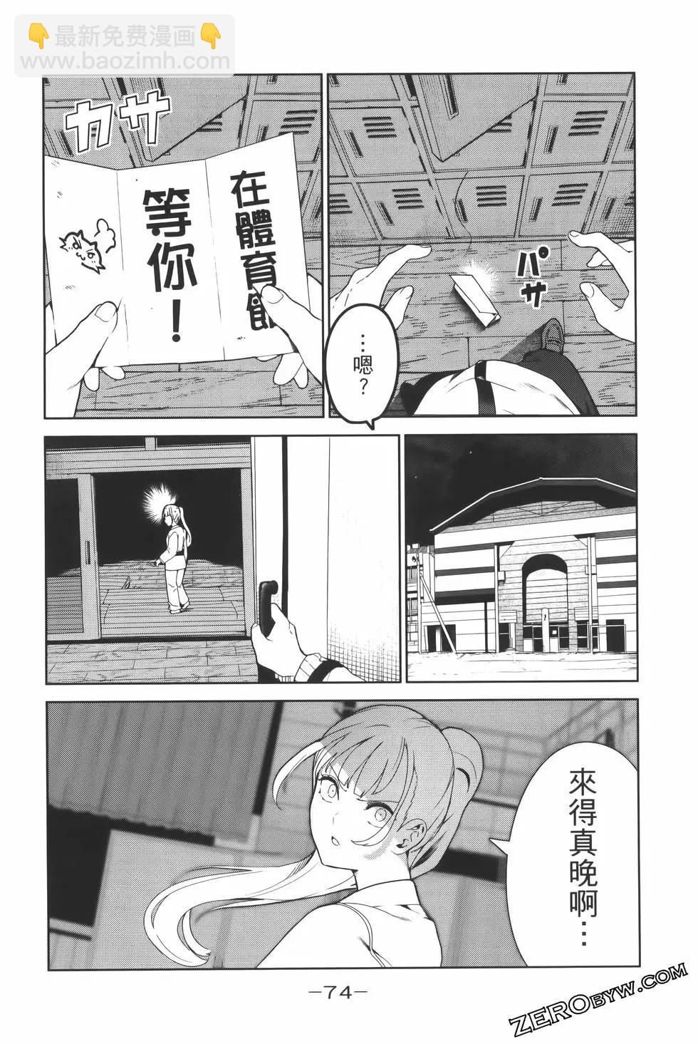 生而爲狗 我很幸福 - 第03卷(2/3) - 7