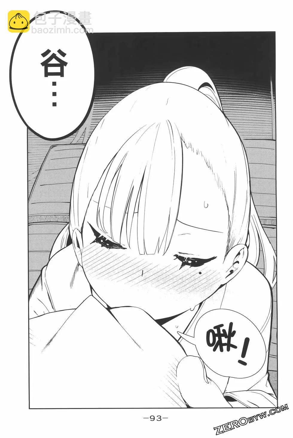 生而爲狗 我很幸福 - 第03卷(2/3) - 2