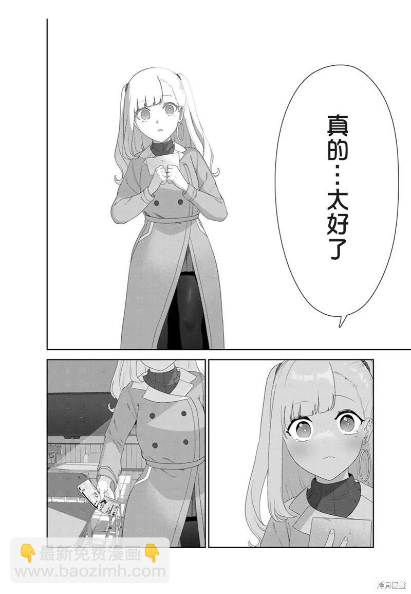 生而爲狗 我很幸福 - 第57話（電子連載版） - 2