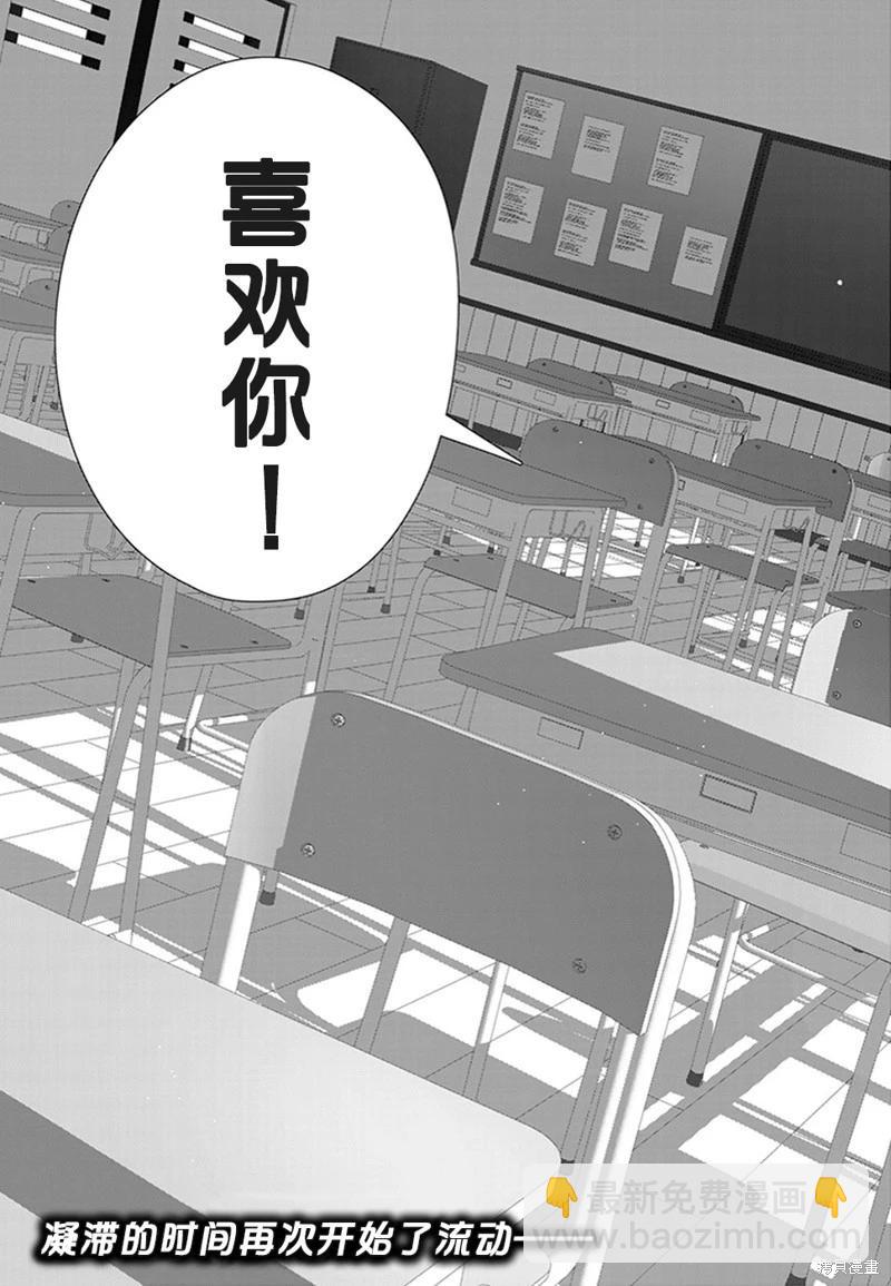 生而爲狗 我很幸福 - 第57話（電子連載版） - 3