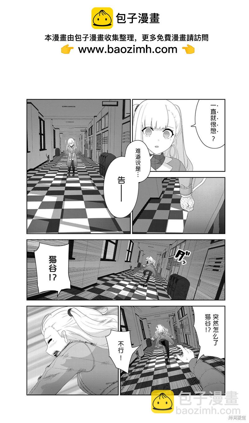 生而爲狗 我很幸福 - 第57話（電子連載版） - 2