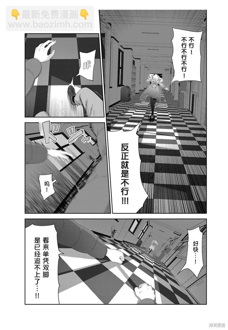 生而爲狗 我很幸福 - 第57話（電子連載版） - 3