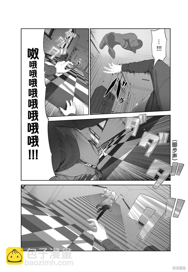 生而爲狗 我很幸福 - 第57話（電子連載版） - 4