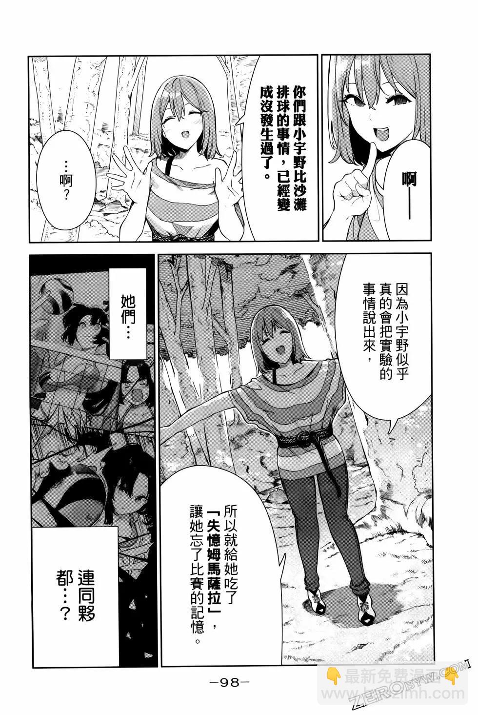 生而爲狗 我很幸福 - 第05卷(3/3) - 5