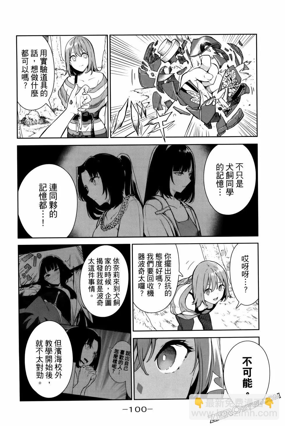 生而爲狗 我很幸福 - 第05卷(3/3) - 1