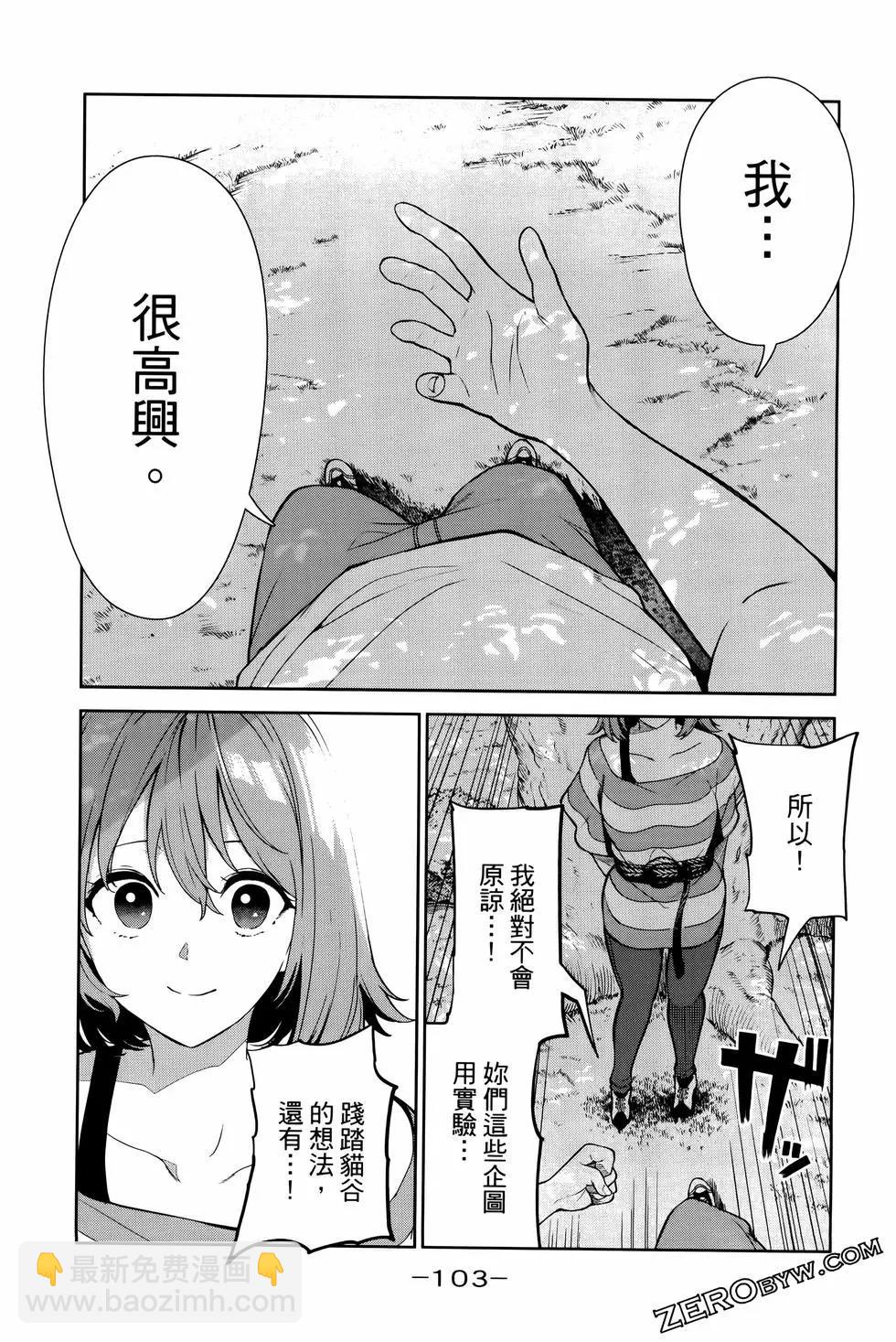 生而爲狗 我很幸福 - 第05卷(3/3) - 4